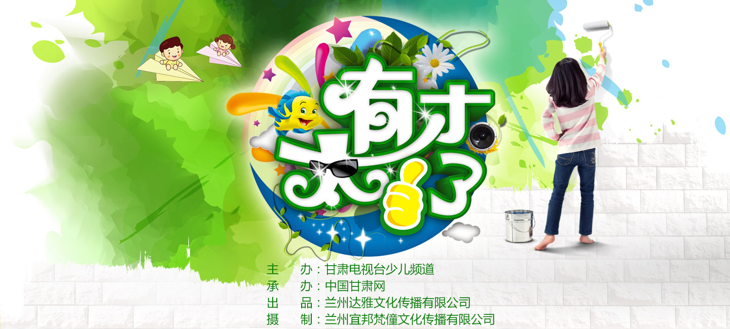让孩子在玩乐中获取知识