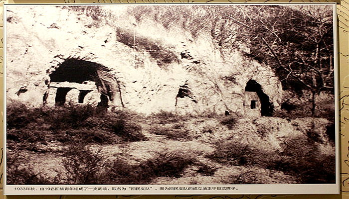 陕甘边革命根据地南梁纪念馆