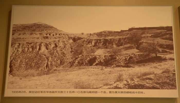 陕甘边革命根据地南梁纪念馆