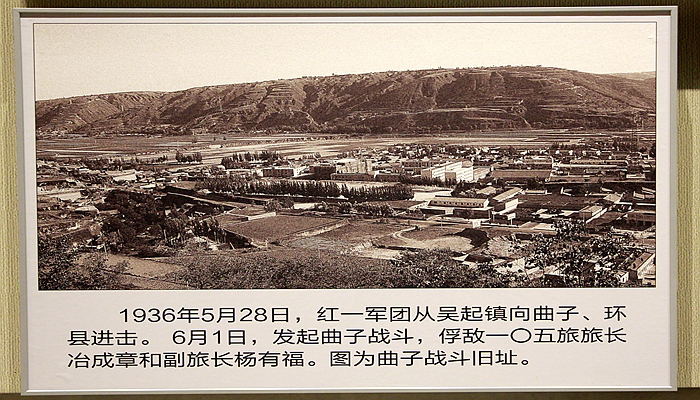 陕甘边革命根据地南梁纪念馆