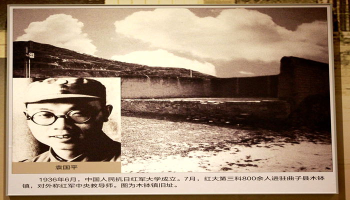 陕甘边革命根据地南梁纪念馆