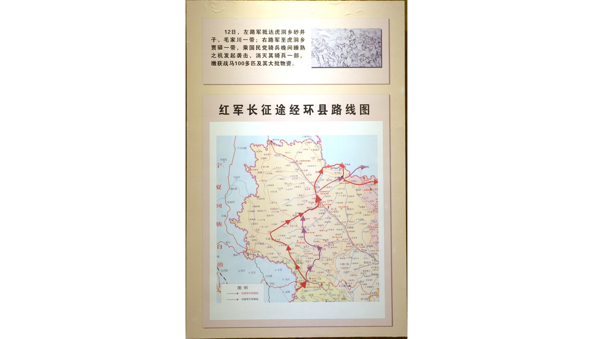 山城堡战役纪念馆