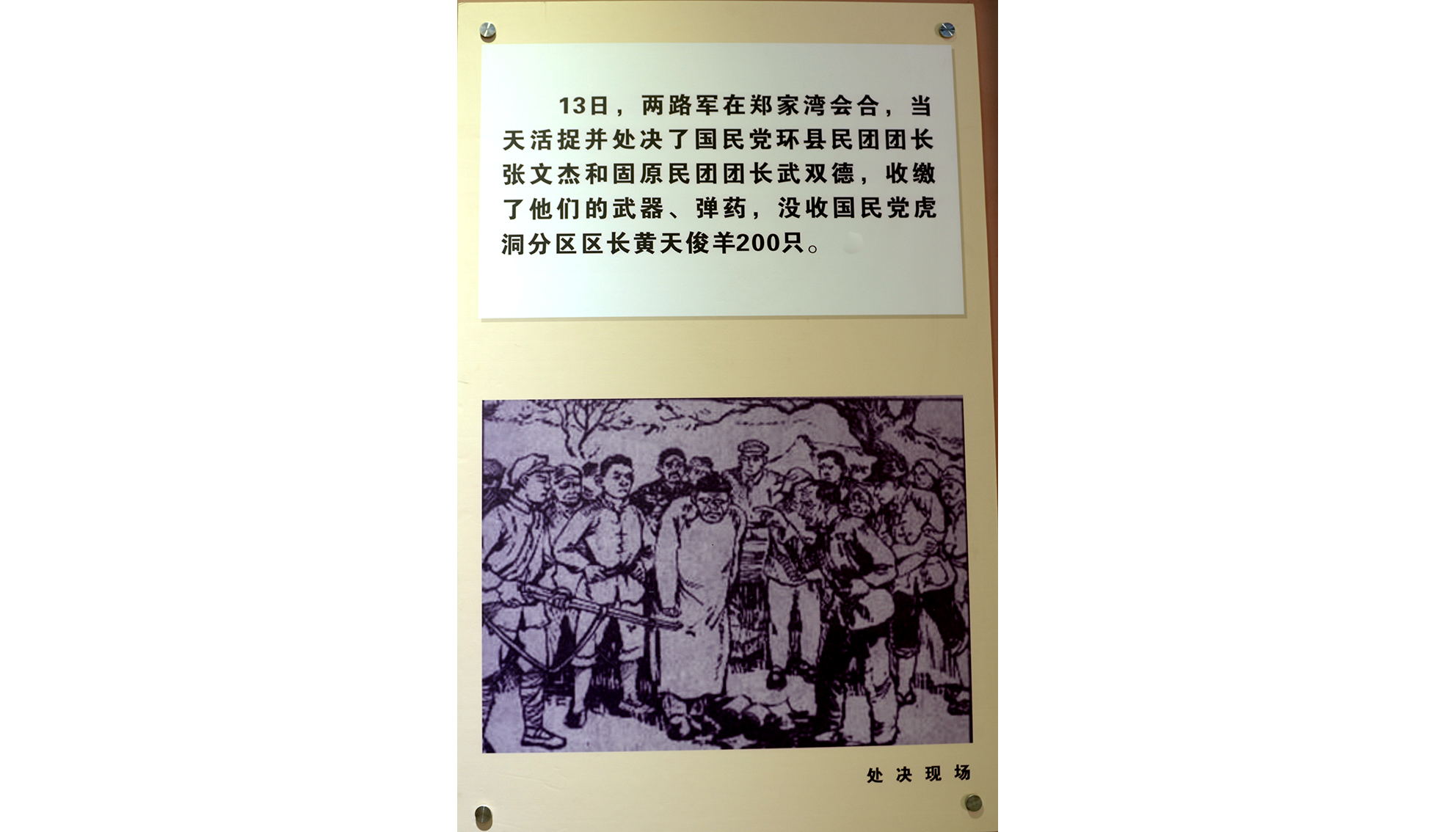 山城堡战役纪念馆